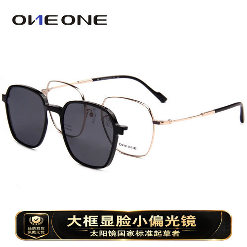 one仰望近视吸镜配镜眼镜