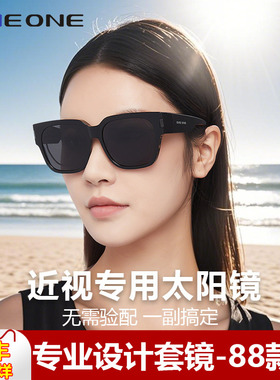 oneone仰望眼镜偏光套镜 近视太阳镜女可套近视眼镜开车卡墨镜男