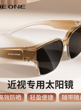 oneone仰望眼镜偏光套镜 近视太阳镜女可套近视眼镜开车卡墨镜男