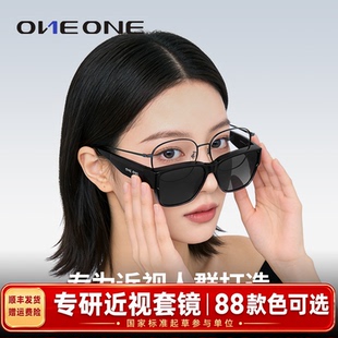 新品one仰望偏光折叠套镜近视太阳镜女可套近视眼镜蕉夹片下墨镜