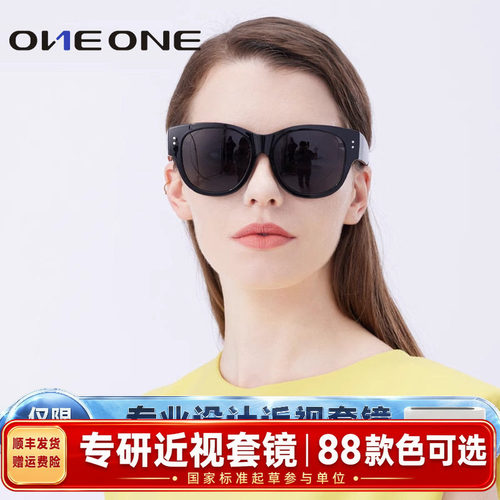 小红书最火近视太阳镜套镜