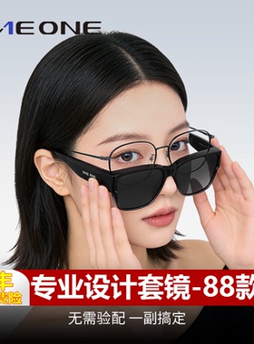 新品仰望one可折叠近视墨镜