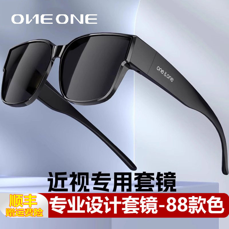 oneone仰望眼镜偏光套镜近视太阳镜女折叠可套近视开车夹片墨镜男