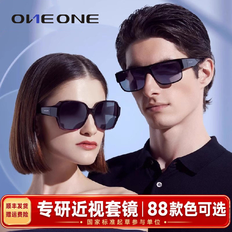 oneone仰望偏光太阳镜套镜图片