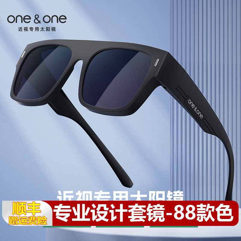 oneone仰望眼镜偏光套镜 近视太阳镜女可套近视眼镜双梁卡墨镜男