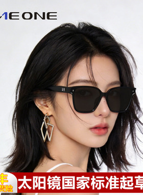 太阳镜国家标准起草者-高端墨镜