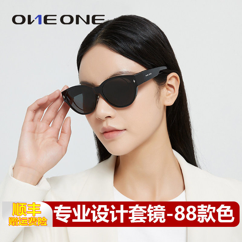oneone仰望眼镜偏光套镜 近视太阳镜女可套近视眼镜开车卡墨镜男