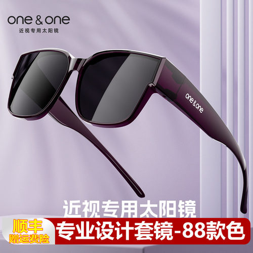套镜套镜偏光近视墨镜偏光太阳镜
