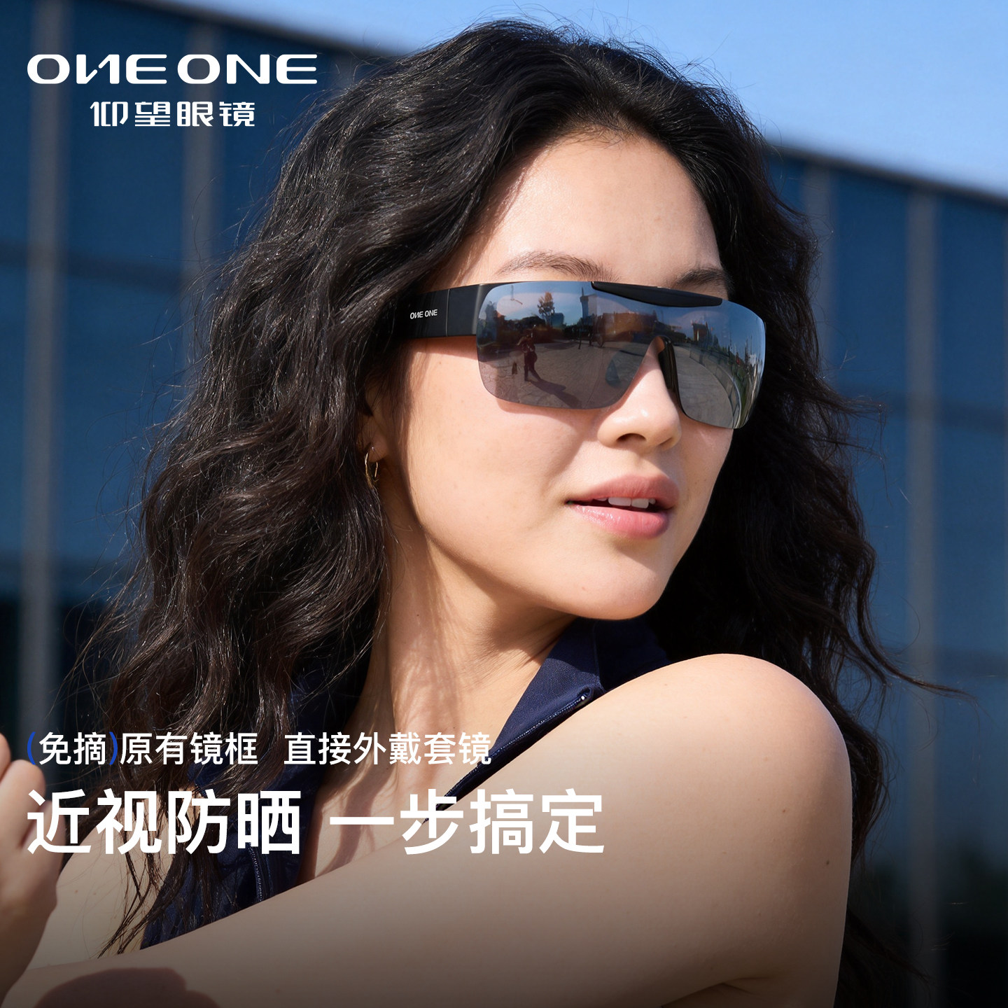 oneone仰望眼镜偏光套镜 近视太阳镜女可套近视眼镜翻盖卡墨镜男