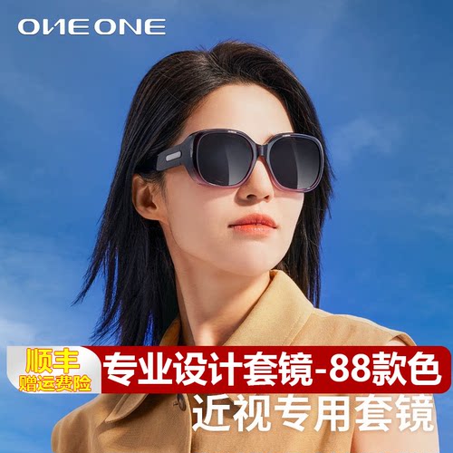 大牌偏光近视太阳镜套镜