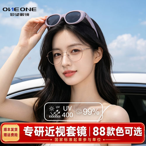 仰望发箍近视专用套镜墨镜