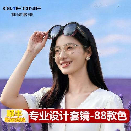 oneone仰望偏光套镜太阳镜