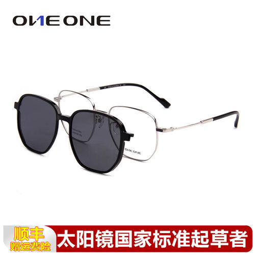 one仰望近视吸镜配镜纯钛光学架
