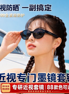 新品仰望近视墨镜套镜