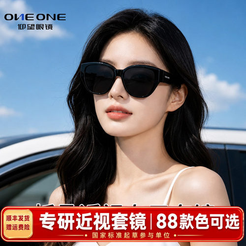 仰望折叠近视专用墨镜套镜