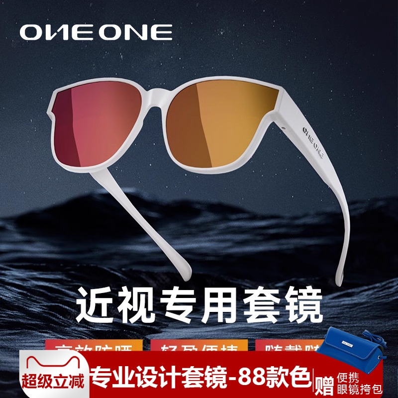仰望近视太阳镜男女偏光套镜