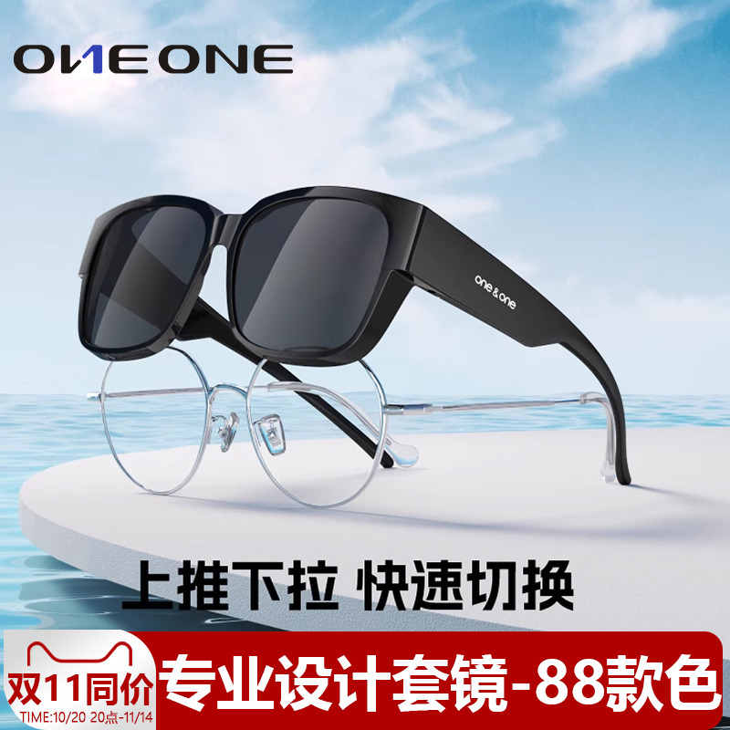 太阳镜标准起草者大品牌套镜近视