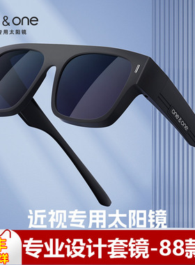 oneone仰望眼镜偏光套镜 近视太阳镜女可套近视眼镜双梁卡墨镜男