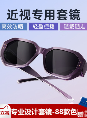 oneone仰望近视套镜墨镜专用太阳镜偏光开车护目防尘骑行夹片眼镜