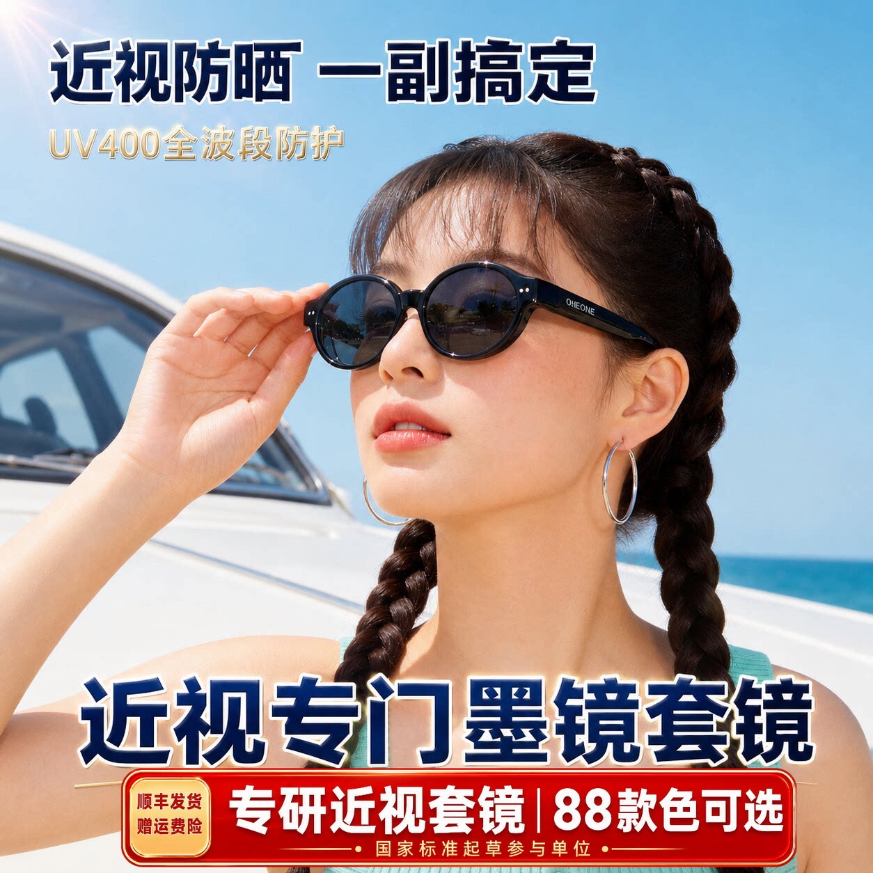 新品仰望近视墨镜套镜图片