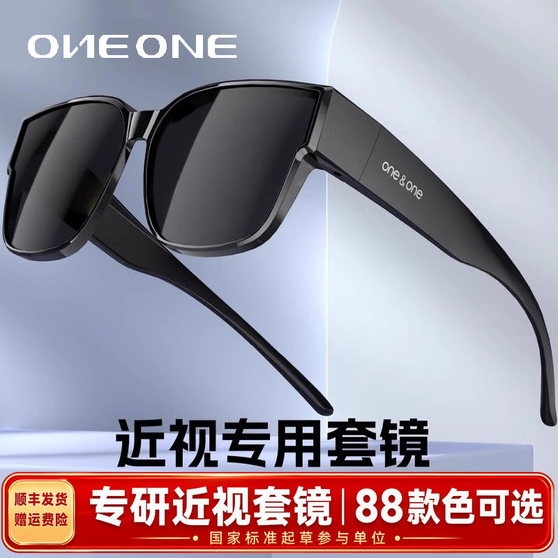 oneone仰望眼镜偏光套镜近视太阳镜女折叠可套近视开车夹片墨镜男