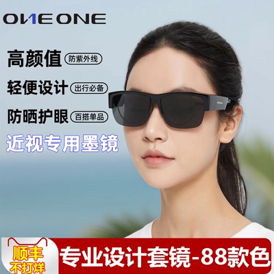 oneone仰望半框套镜近视墨镜