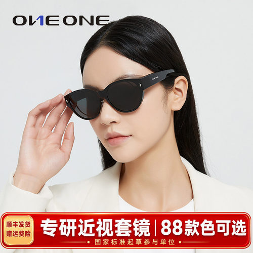 oneone偏光近视专用太阳镜套镜