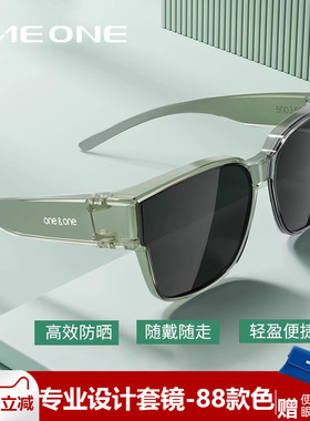 oneone仰望眼镜偏光套镜 近视太阳镜女可套近视眼镜开车卡墨镜男