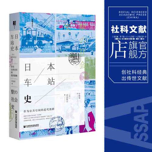 日本史价格 日本史图片 星期三