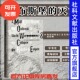 杰弗里瓦夫罗 第一次世界大战 巴尔干热销 社官方正版 社会科学文献出版 甲骨文丛书 解体 爆发和奥匈帝国 灭亡 哈布斯堡