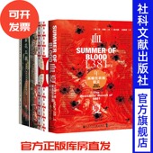 丹·琼斯金雀花王朝三部曲 圣殿骑士团