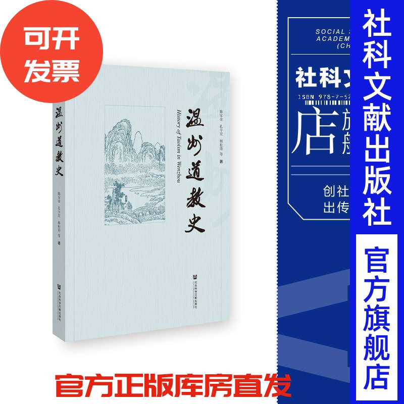 陈安金孔令宏韩松涛等著