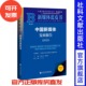 社 黄楚新 2025 中国新媒体发展报告 副主编 胡正荣 严三九 社会科学文献出版 主编 新媒体蓝皮书