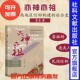 作序推荐 亦神亦祖：粤西南地区信仰构建 著 现货 社会科学文献出版 冼夫人 九色鹿丛书 雷公祠 社会史 华南学派 贺喜 社 科大卫