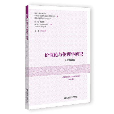 现货社会科学文献出版社