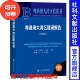 郭跃文 王廷惠 主编;万陆 粤港澳大湾区建设报告 李宜航 粤港澳大湾区蓝皮书 副主编 符永寿 2024 社会科学文献出版 社