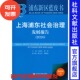 黑龙江蓝皮书：黑龙江经济发展报告 官方正版 2020 社 202110 社会科学文献出版 现货