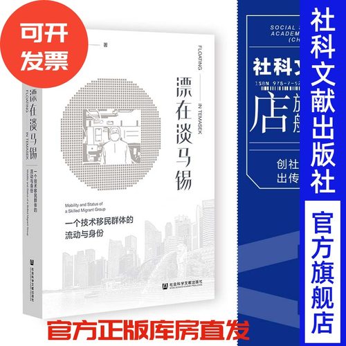 预售社会科学文献出版社