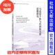社会科学文献出版 著 社 宋春霞 马克思个体与共同体关系思想研究