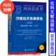 主编;完世伟 2026 谋划 王承哲 石涛 聚焦高质量 社会科学文献出版 副主编 河南经济发展报告 十五五 高璇 社