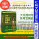 译 方寸MUSEON009 精装 大英博物馆东南亚简史 全彩印刷 著;花蚀 大开本 多彩图 亚历山德拉·格林