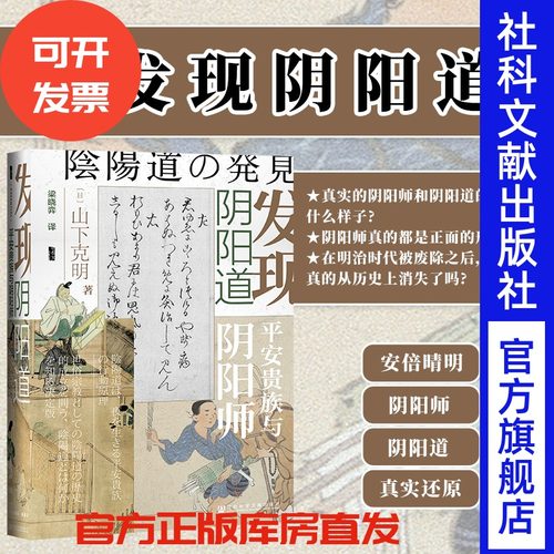 发现阴阳平安贵族甲骨文丛书山下