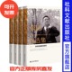 全4卷 张昆自选集 张昆 喻园新闻传播学者论丛 社 现货 社会科学文献出版 官方正版