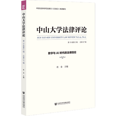 现货社会科学文献出版社