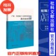 产教 社会科学文献出版 科教融合与旅游创新创业教育协同发展 现货 程金龙 等著 社 202306