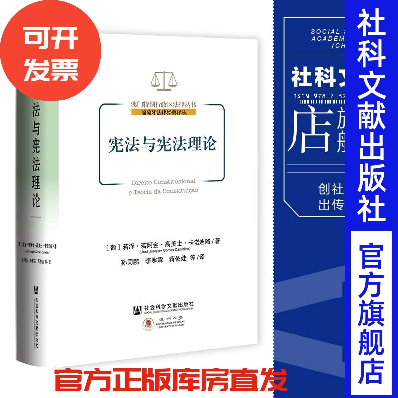 现货社会科学文献出版社