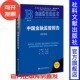 学术顾问;王朝阳 胡滨 主编;范云朋 副主编 社 中国金融监管报告 社会科学文献出版 2025