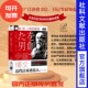 社会科学文献出版 包邮 索恩丛书 社官方正版 福泽谕吉 近代日本奠基人 明治维新 伊藤博文 侵华史 伊藤之雄 安重根 人物档案馆