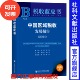 主编;韩莉 2024 刘桓 顾问;李为人 蔡昌 税收蓝皮书 社会科学文献出版 副主编 中国区域税收发展报告 刘怡 付广军 社