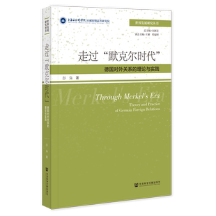 走过